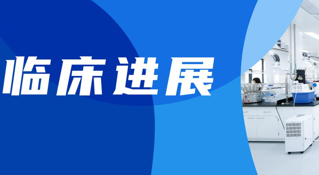恒瑞医药创新药HRS-9813片用于治疗特发性肺纤维化获批临床